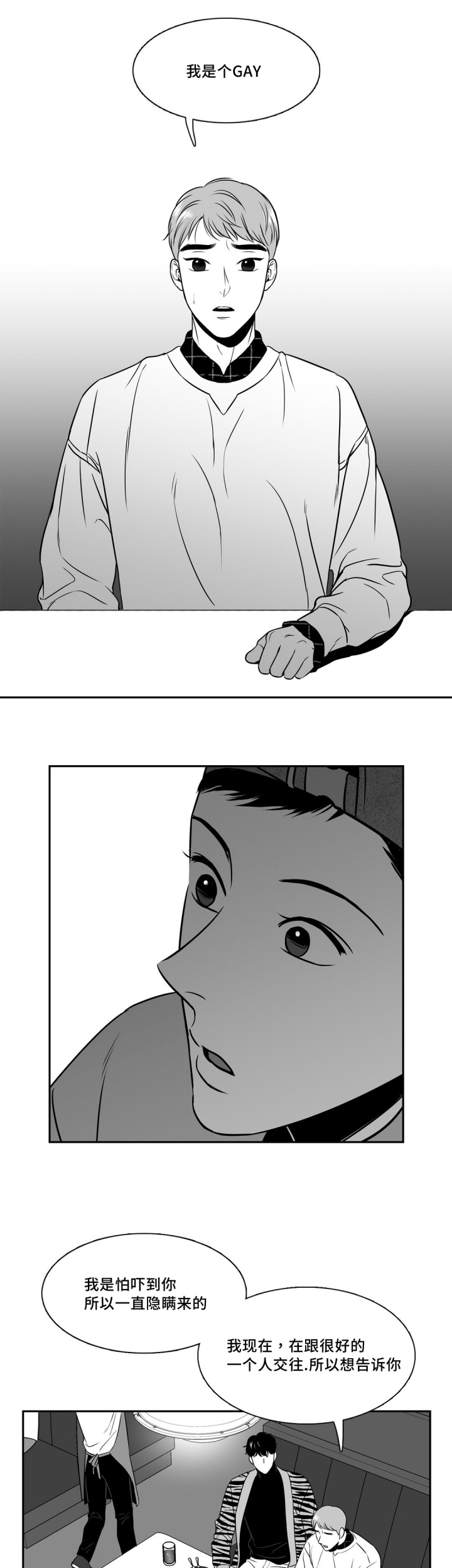 放映时代 漫画免费漫画,第127话4图