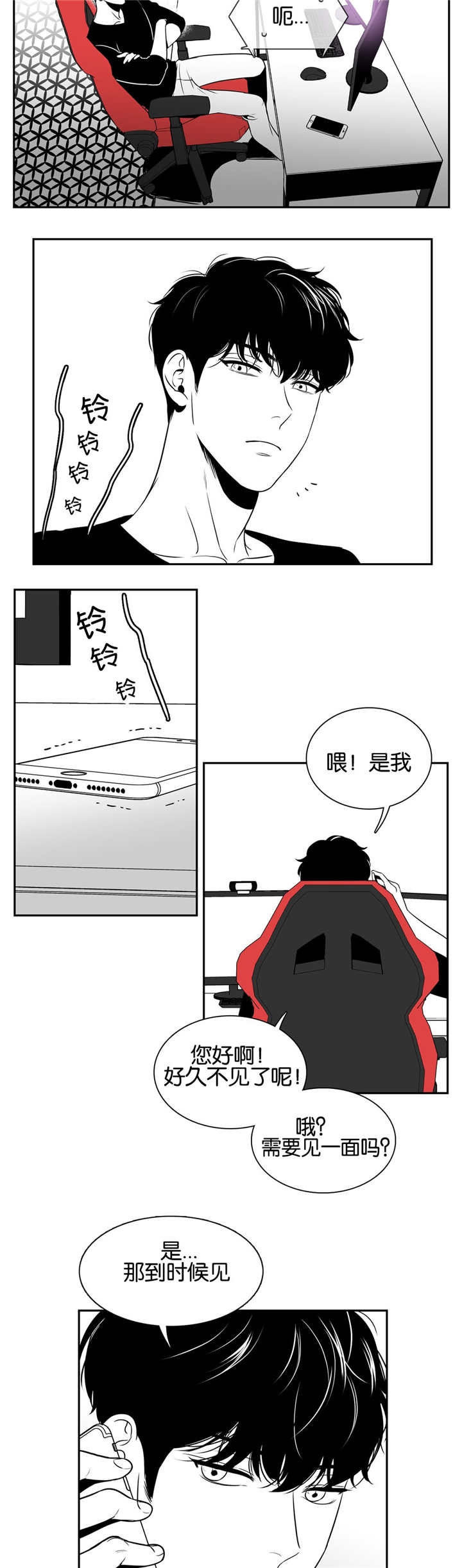 放映时代 漫画免费漫画,第31话4图
