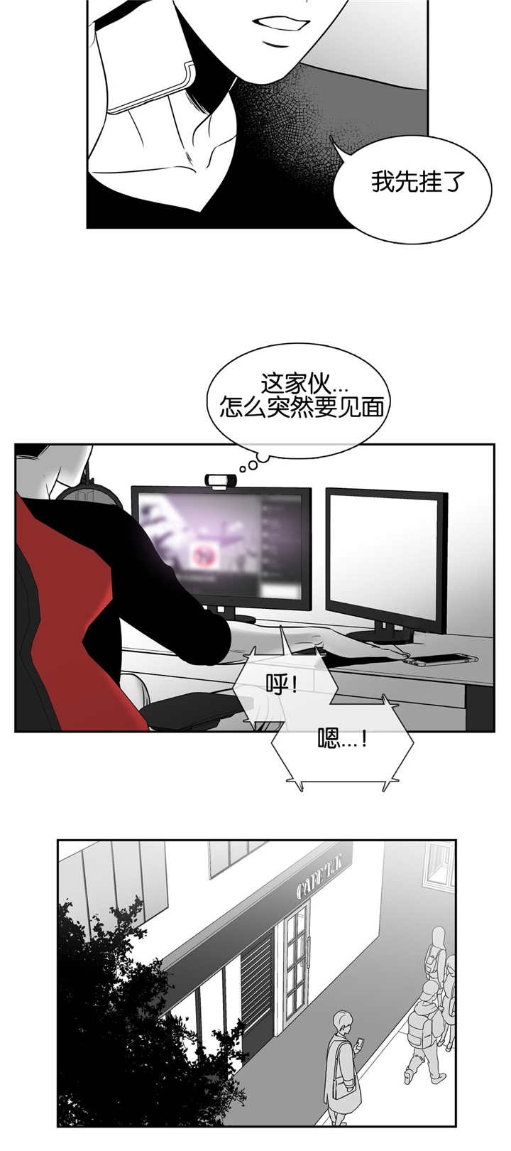 放映时代 漫画免费漫画,第31话5图