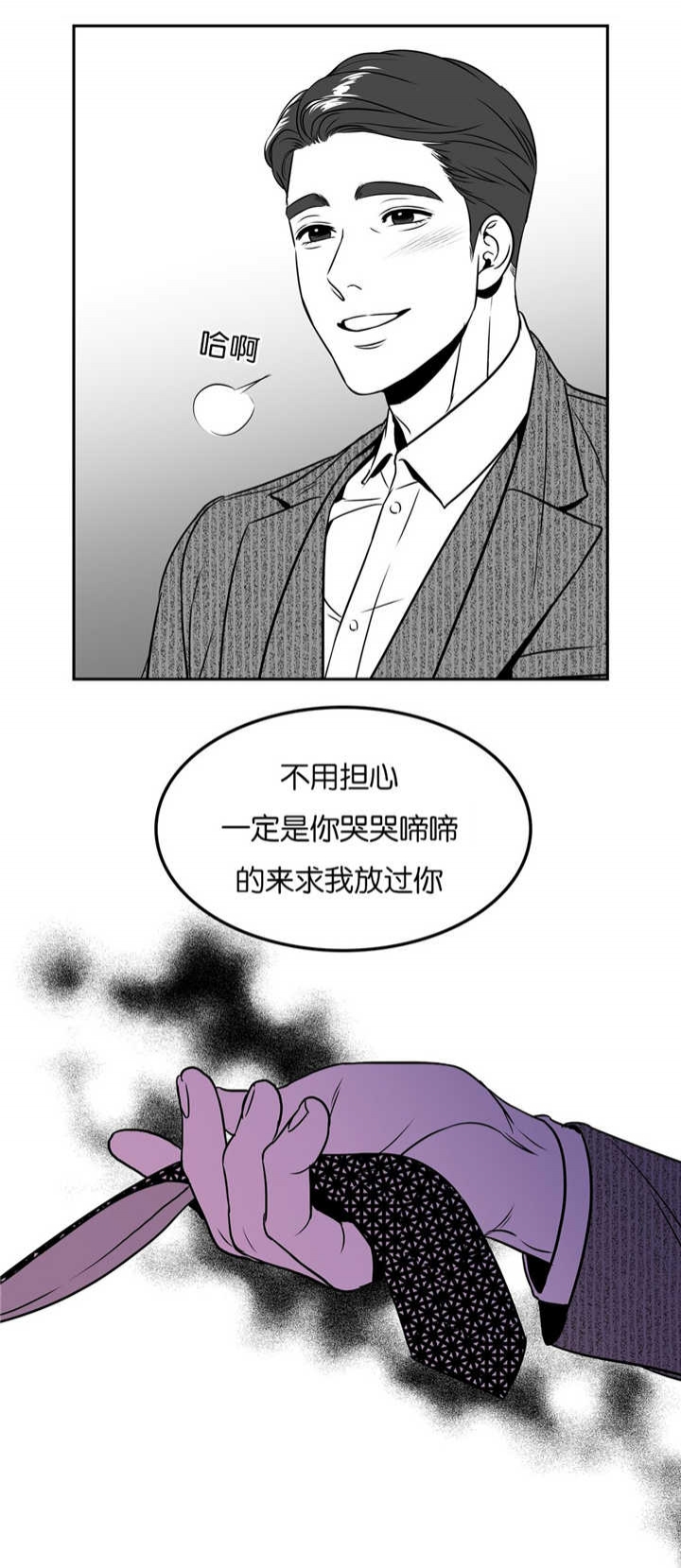 放映员顺口溜漫画,第46话1图