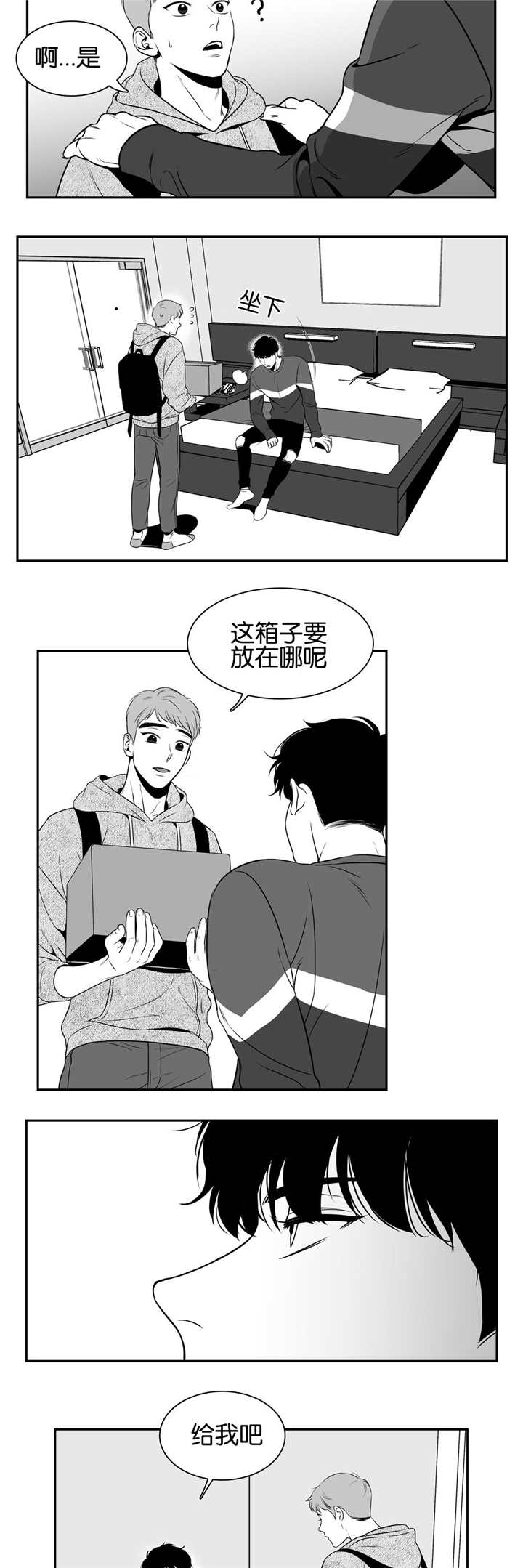 放映时代 漫画免费漫画,第35话3图