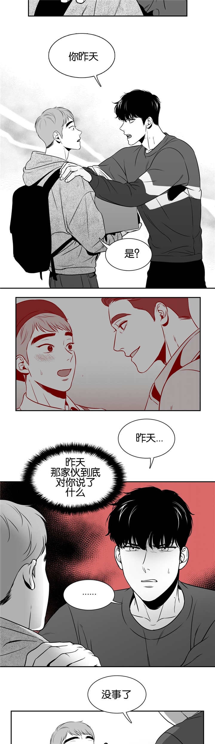 放映时代 漫画免费漫画,第35话2图