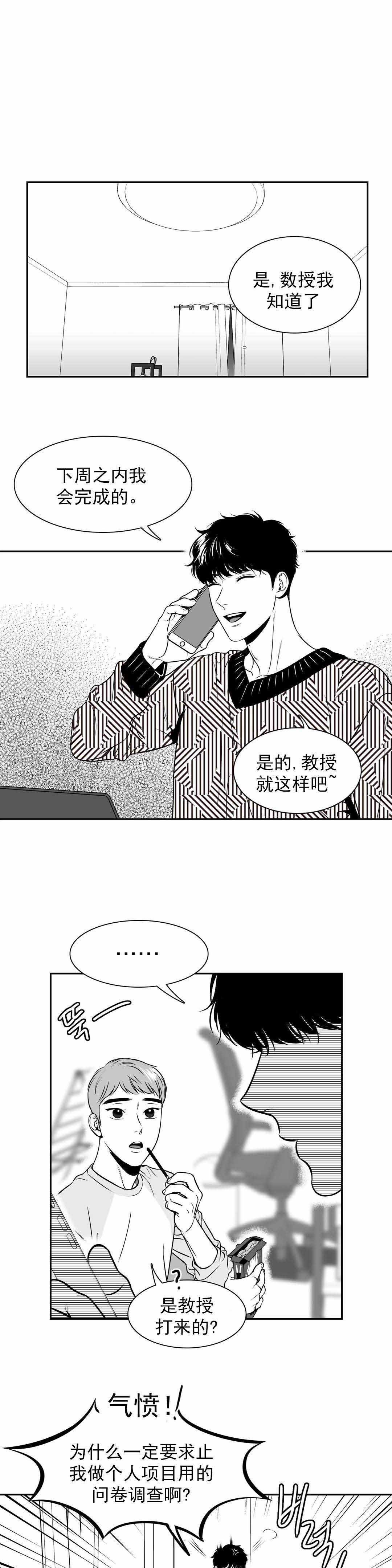 放映室设计规范漫画,第138话1图