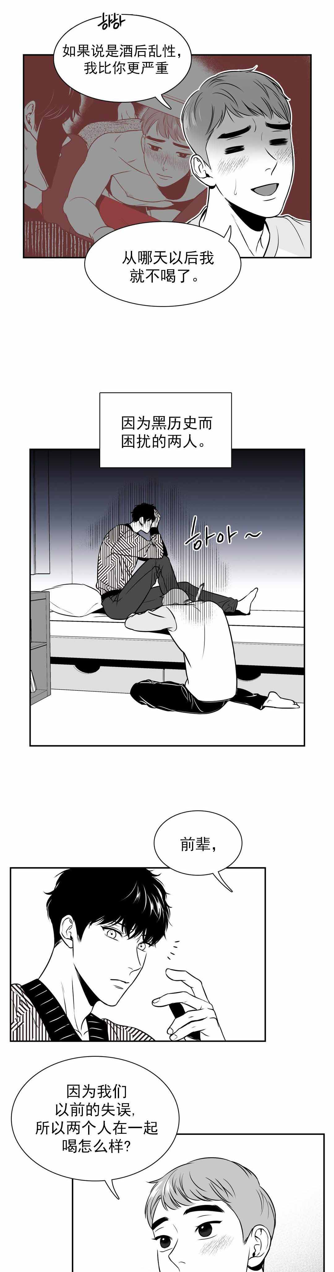 放映室设计规范漫画,第138话3图