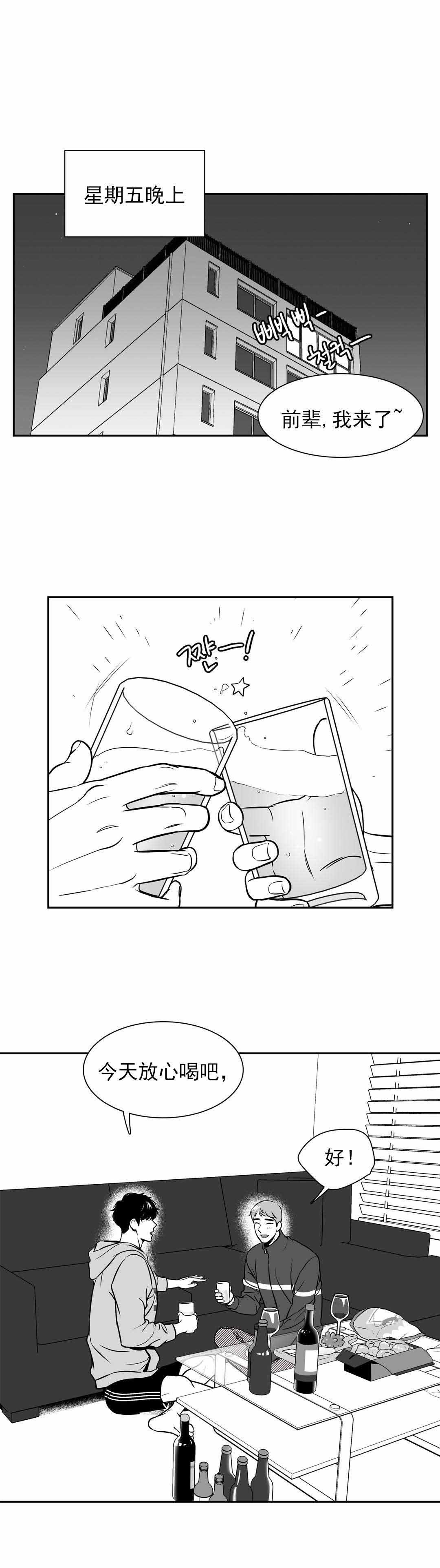 放映室设计规范漫画,第138话5图