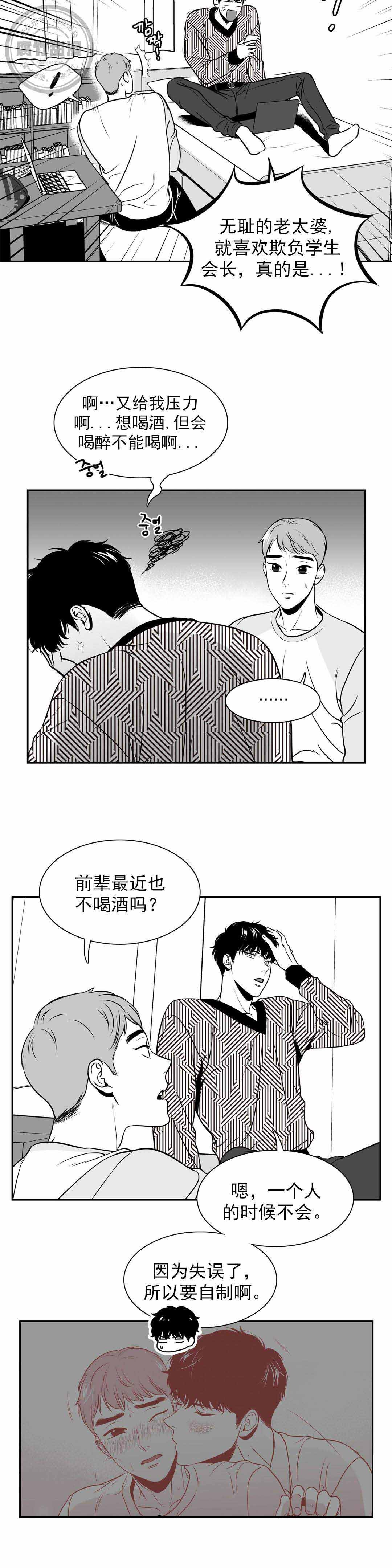 放映室设计规范漫画,第138话2图