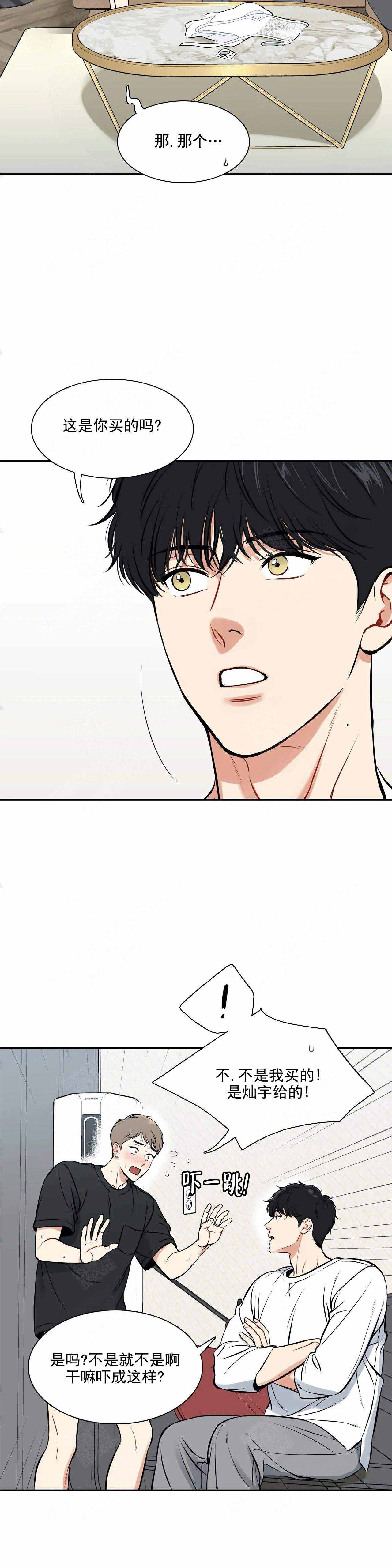 放映员顺口溜漫画,第185话3图