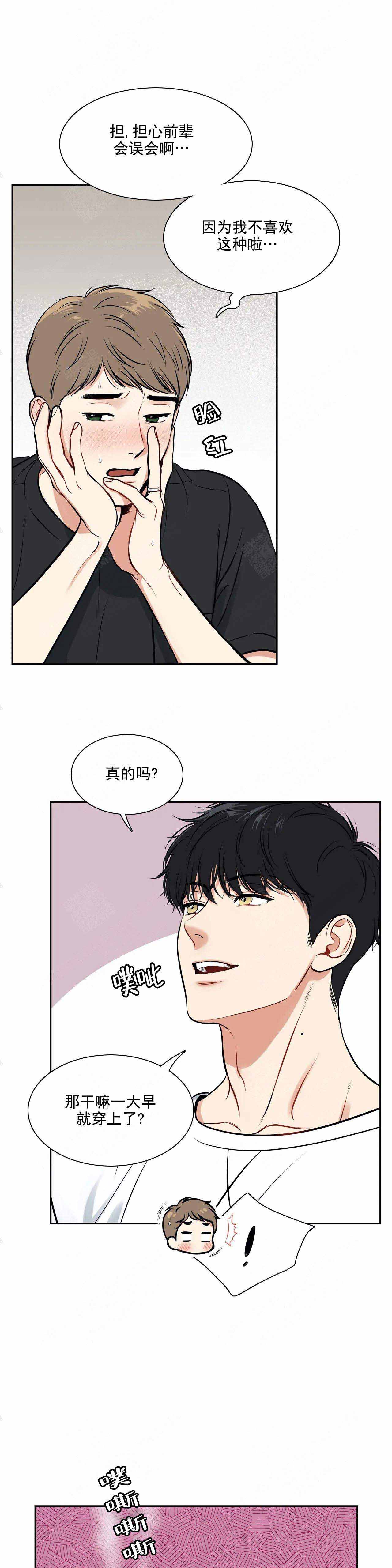 放映员顺口溜漫画,第185话4图