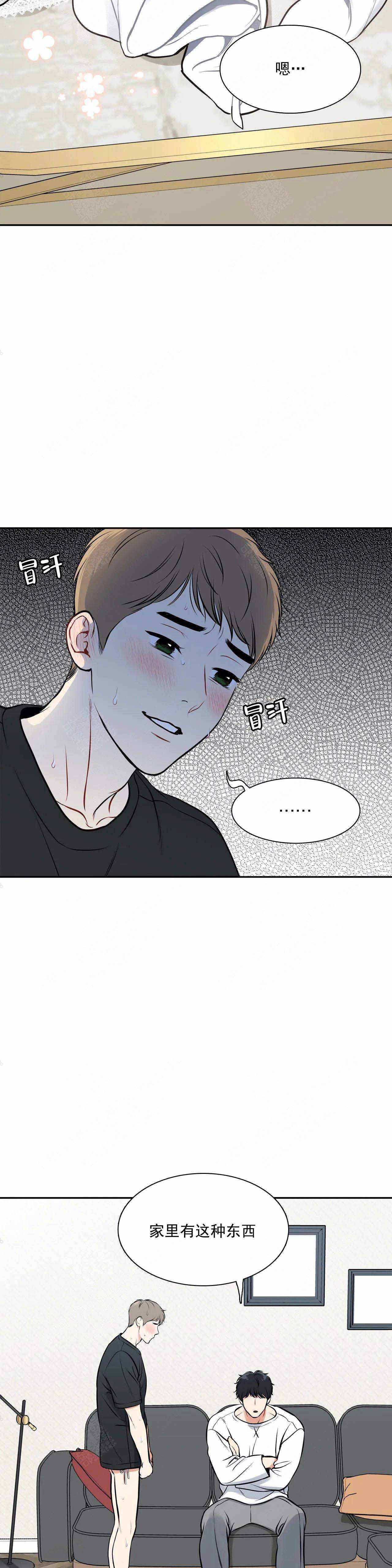 放映员顺口溜漫画,第185话2图