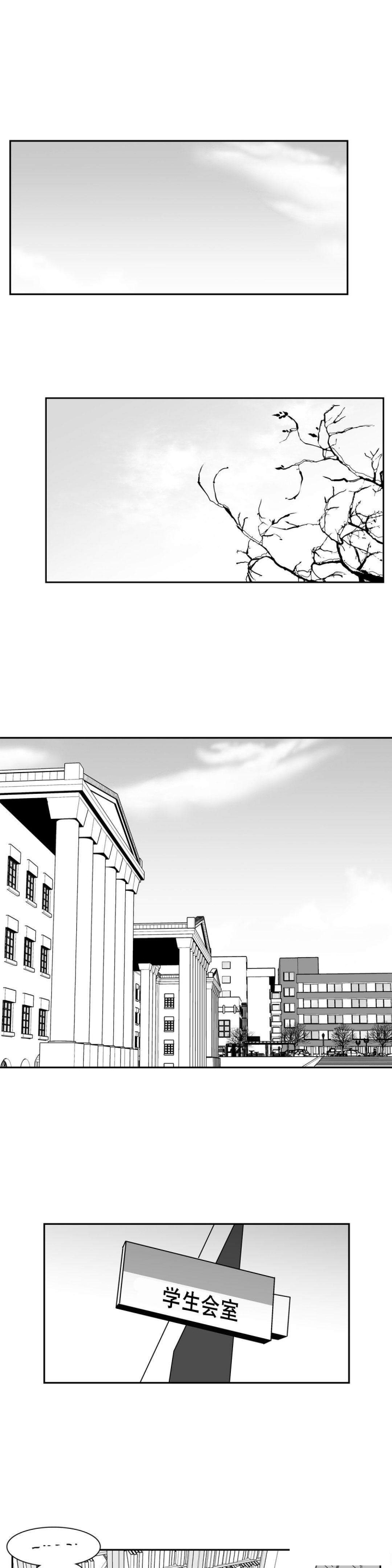 放映员顺口溜漫画,第133话1图