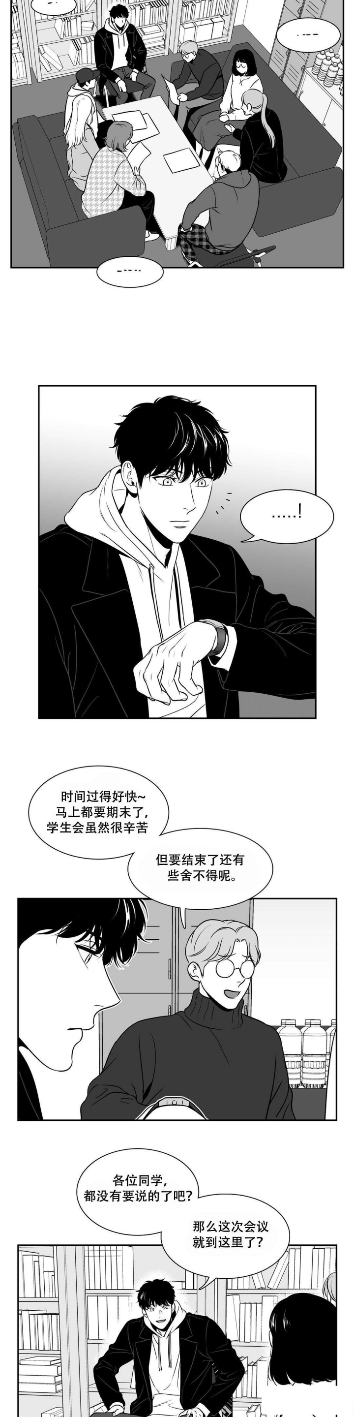 放映员顺口溜漫画,第133话2图