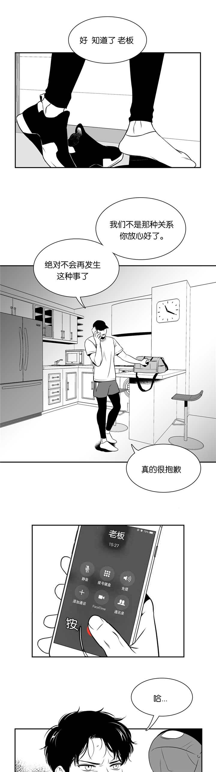 放映时代漫画免费阅读漫画,第69话3图