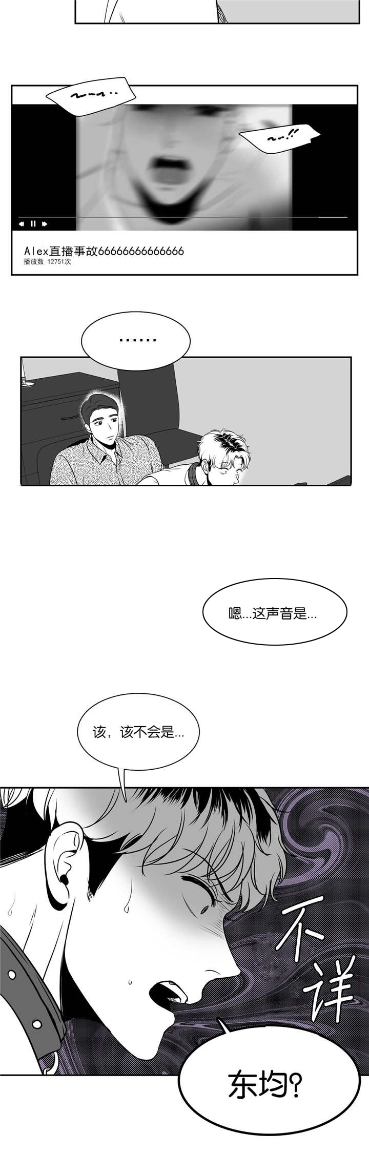 放映时代漫画免费阅读漫画,第69话2图
