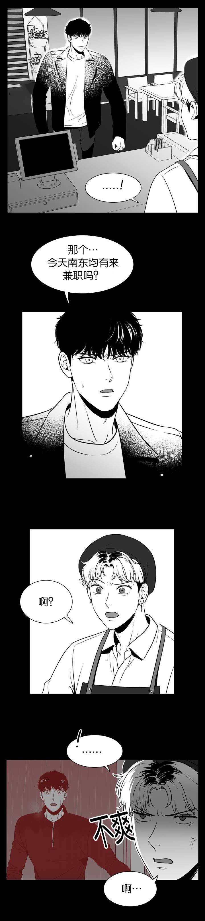 放映员顺口溜漫画,第100话3图