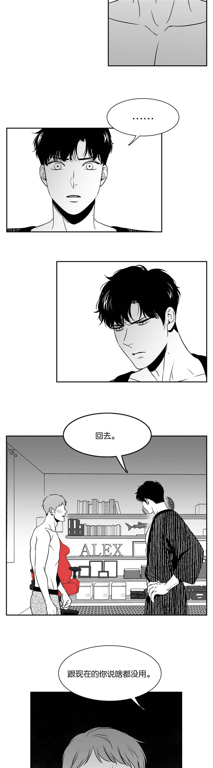放映时代无删减漫画,第67话5图