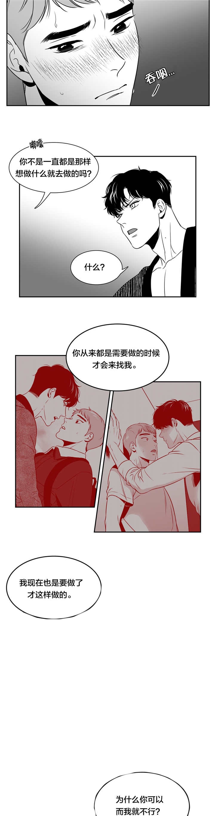 放映时代无删减漫画,第67话2图