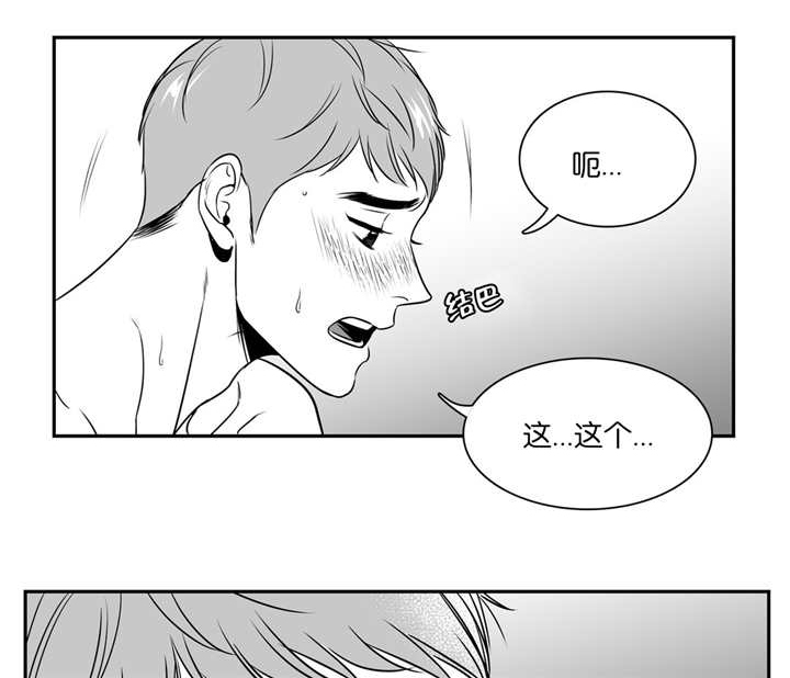 放映时代无删减漫画,第67话1图