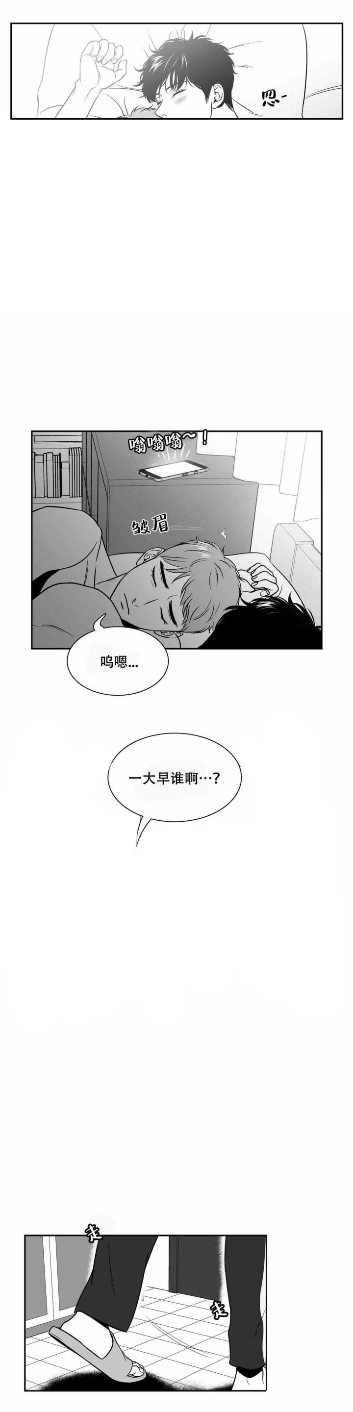 放映时代漫画漫画,第150话3图