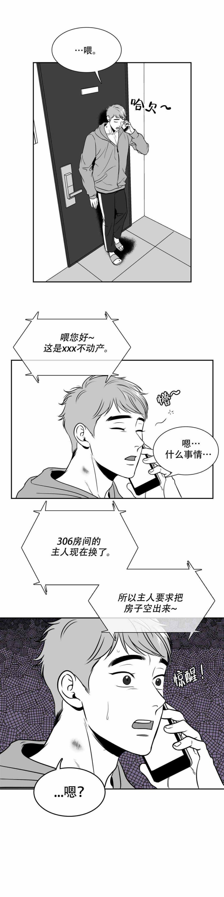 放映时代漫画漫画,第150话4图