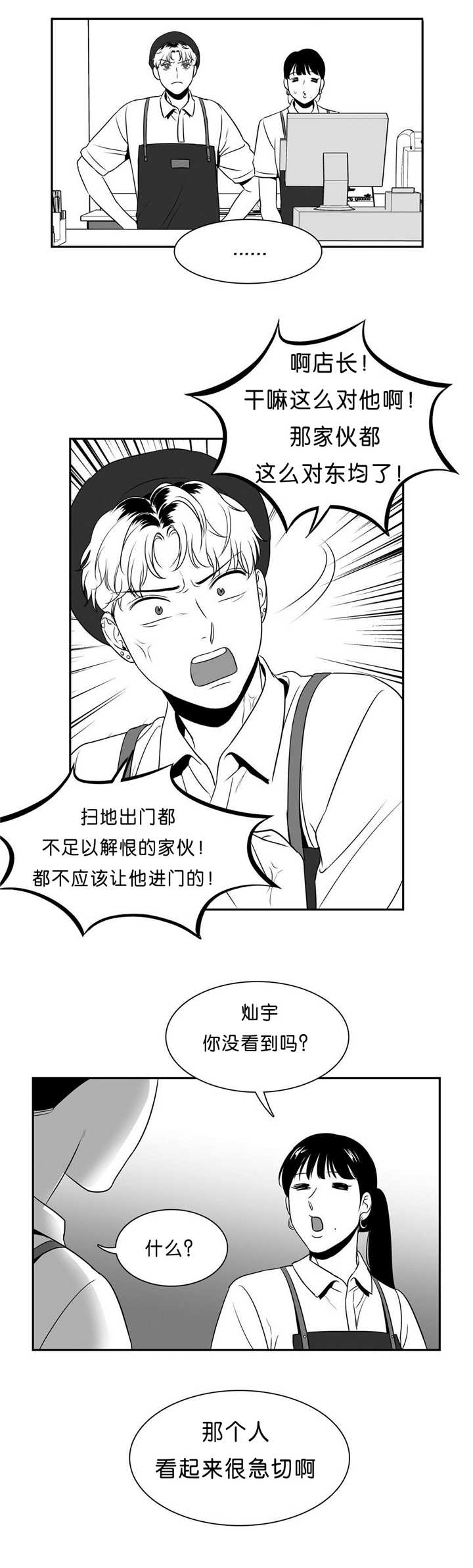 放映员顺口溜漫画,第83话5图