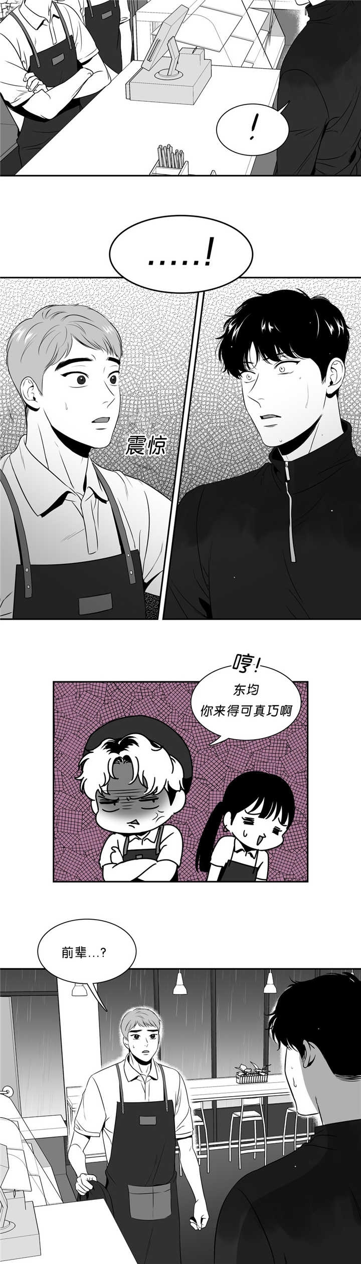 放映员顺口溜漫画,第83话2图