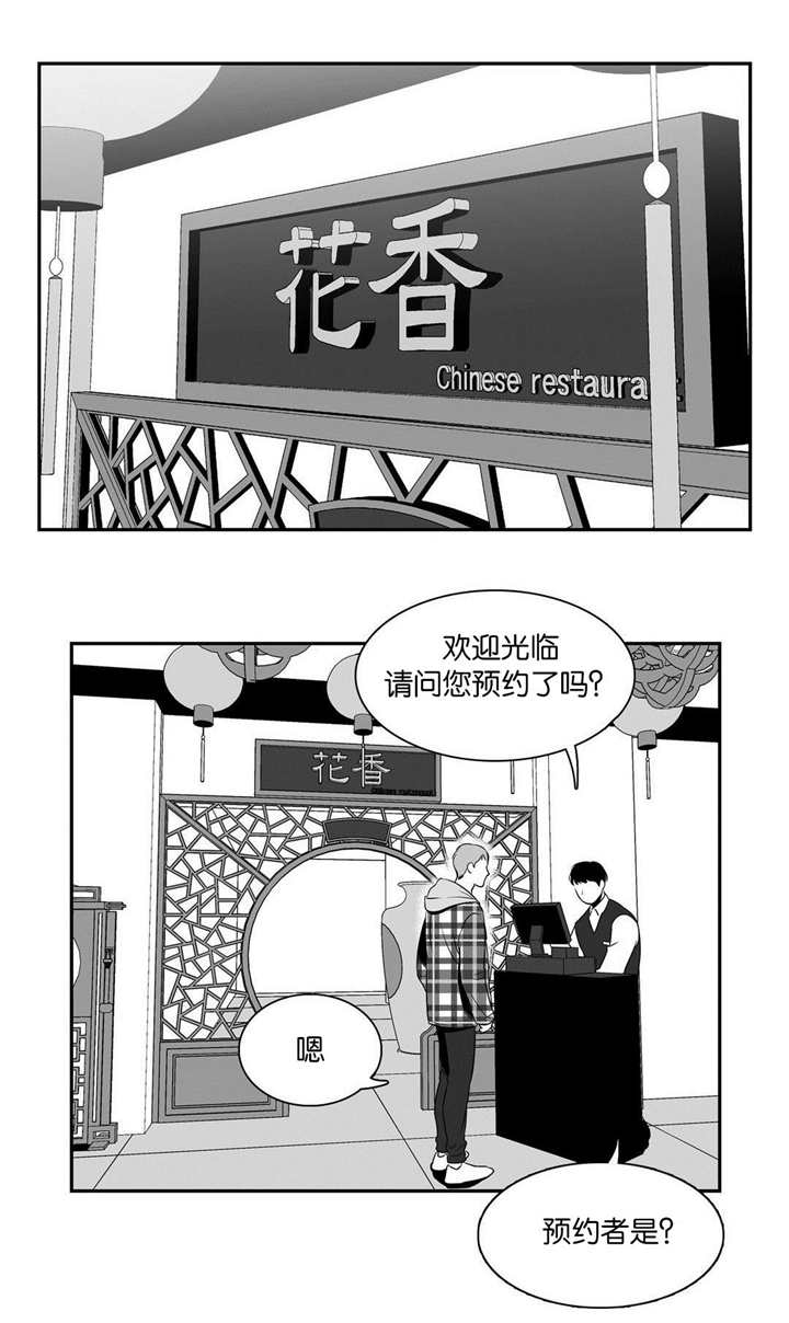 放映员顺口溜漫画,第16话1图