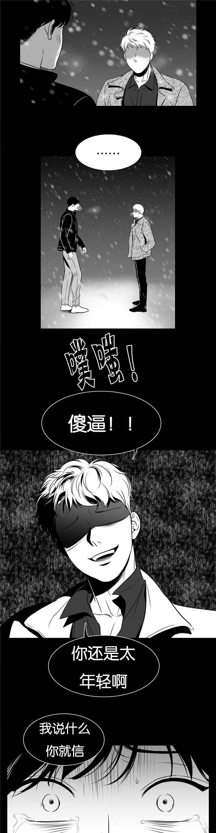 放映时代61漫画,第58话4图