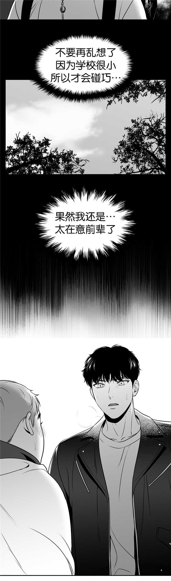 放映机素材漫画,第104话2图