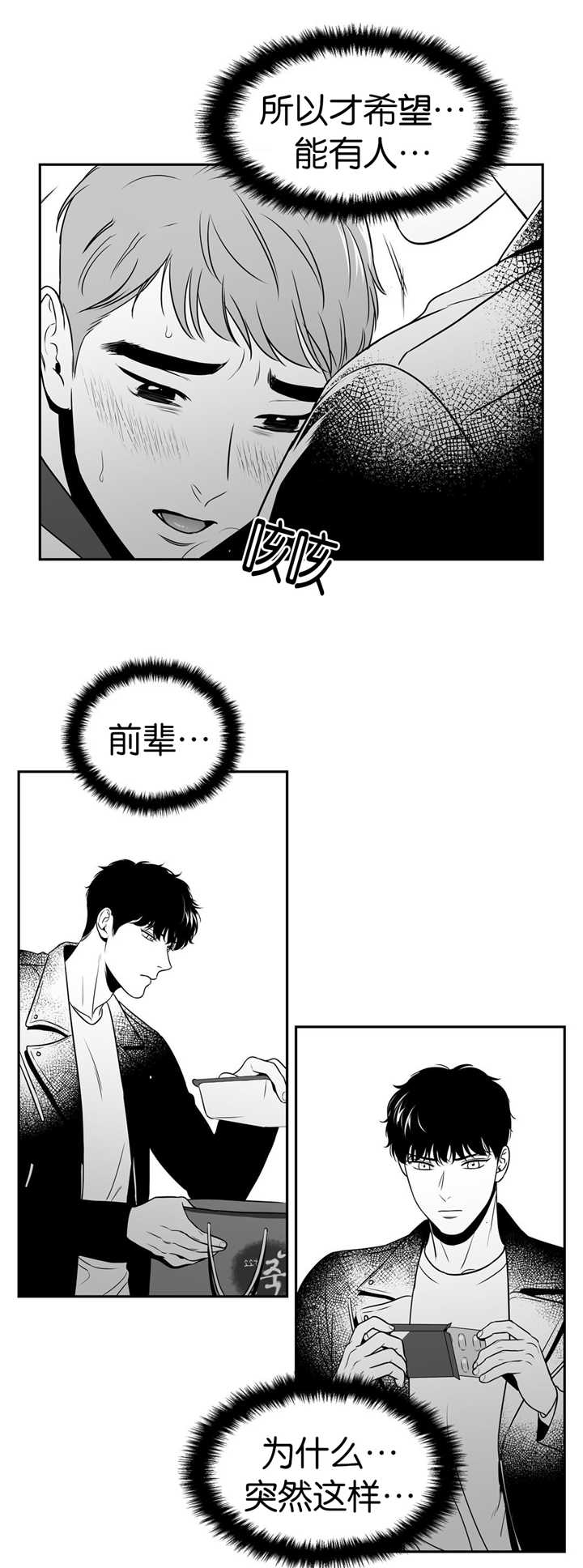 放映机素材漫画,第104话4图