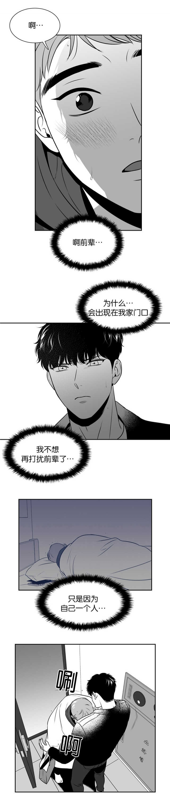 放映机素材漫画,第104话3图