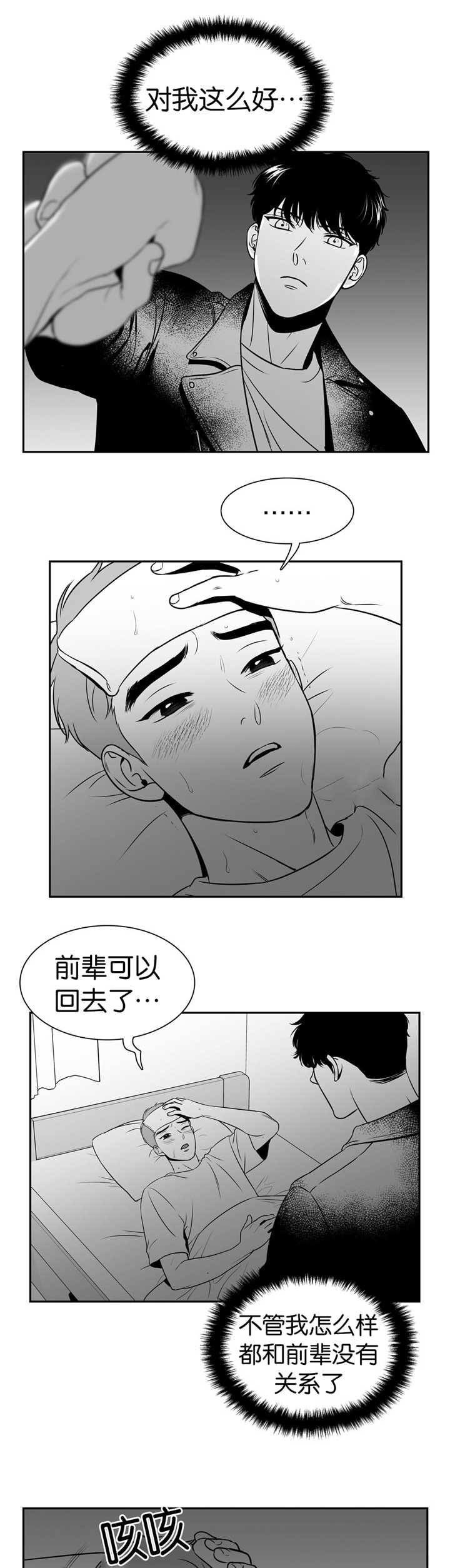放映机素材漫画,第104话5图