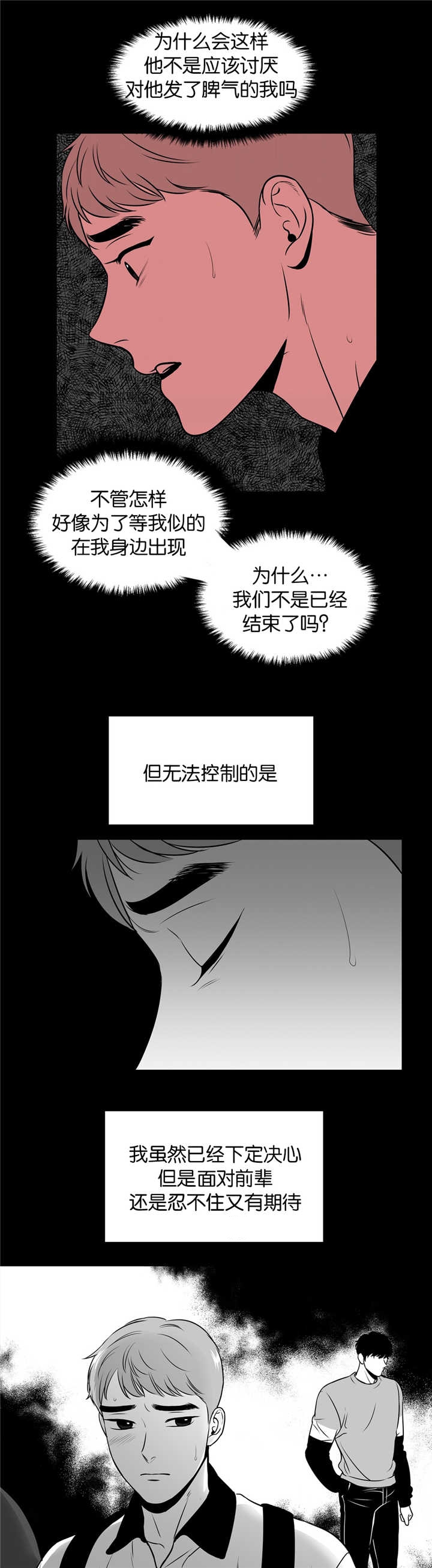 放映机素材漫画,第104话1图