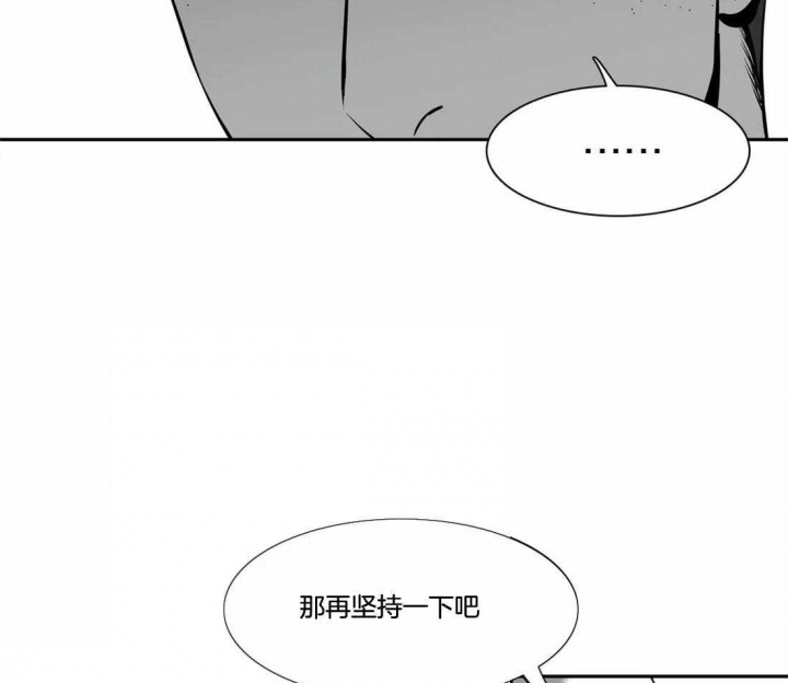 放映员顺口溜漫画,第165话5图