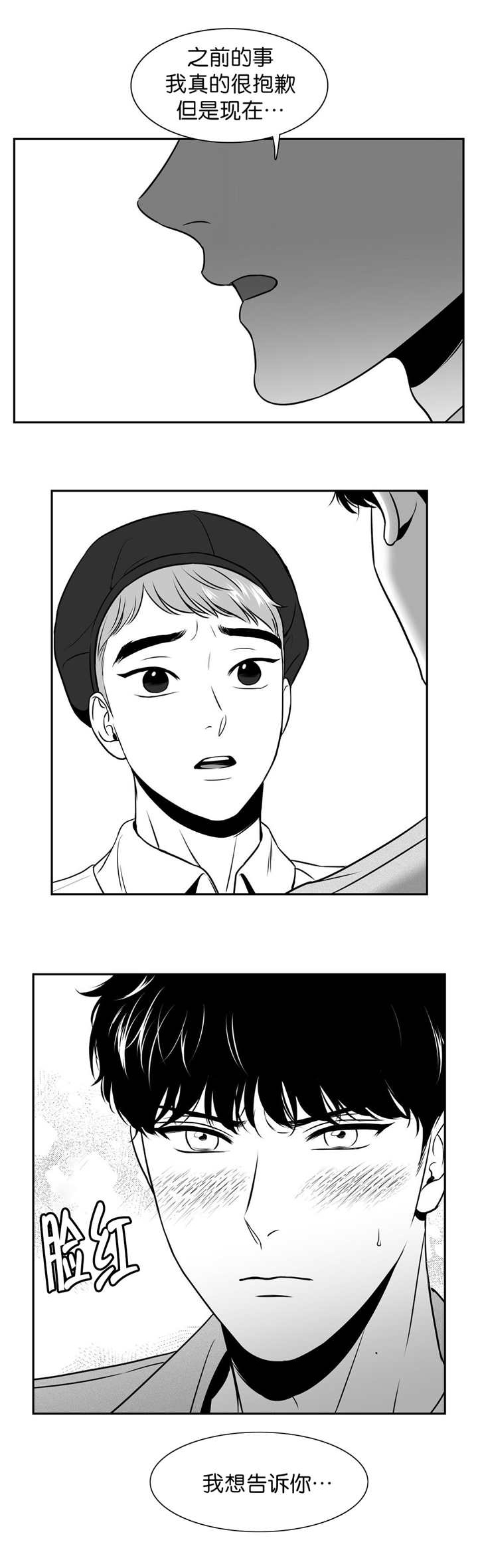 放映员顺口溜漫画,第109话3图