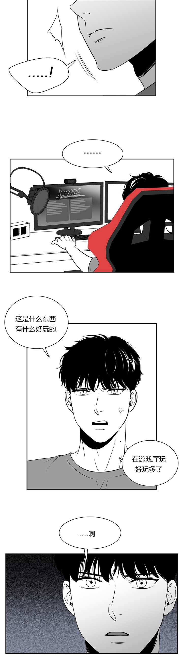 放映厅电影在线观看漫画,第71话3图