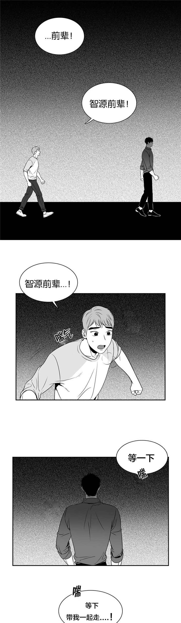 放映厅电影在线观看漫画,第71话5图