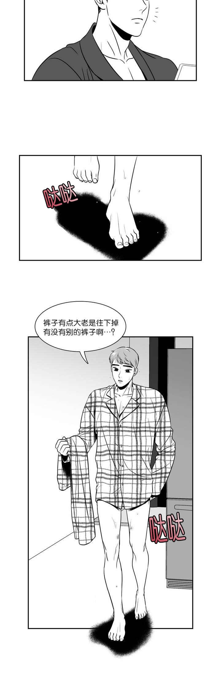 放映时代漫画免费完整版漫画,第111话5图