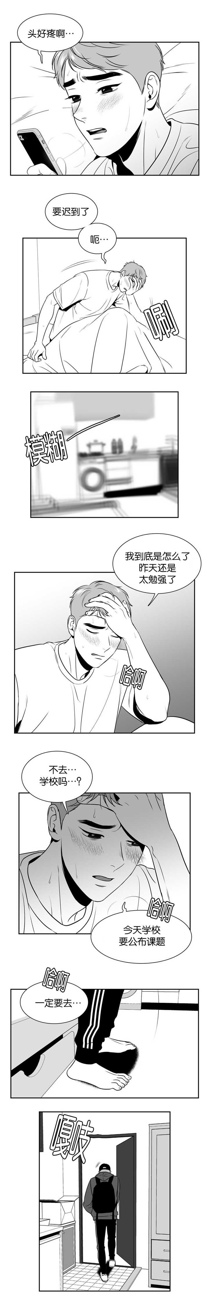 放映员顺口溜漫画,第98话4图