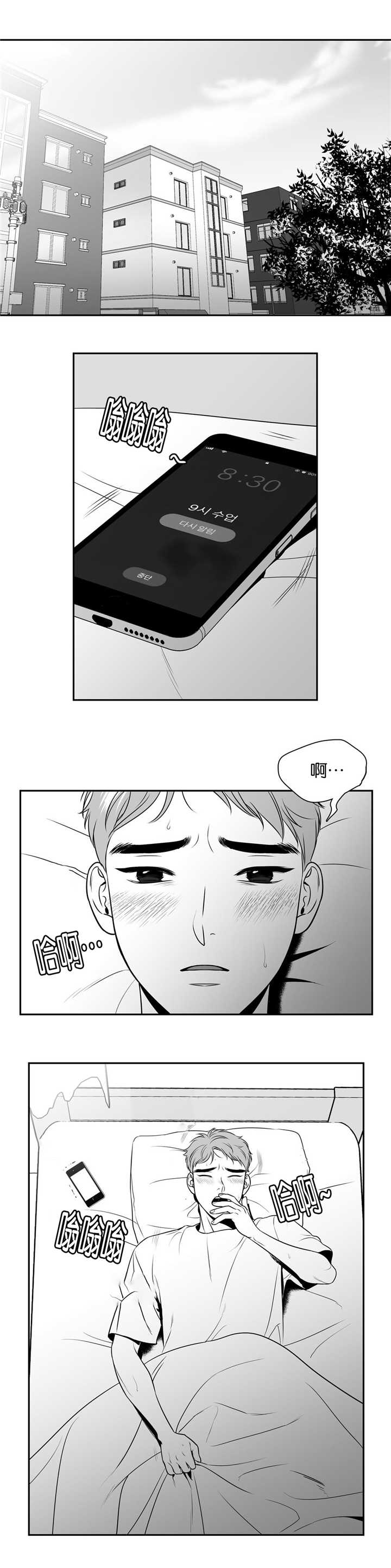 放映员顺口溜漫画,第98话3图