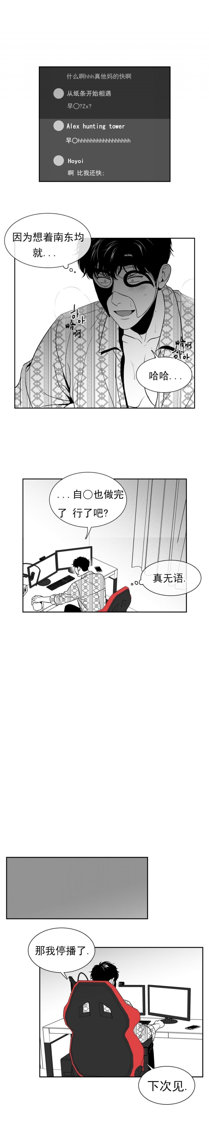 放映时代原版漫画,第132话3图