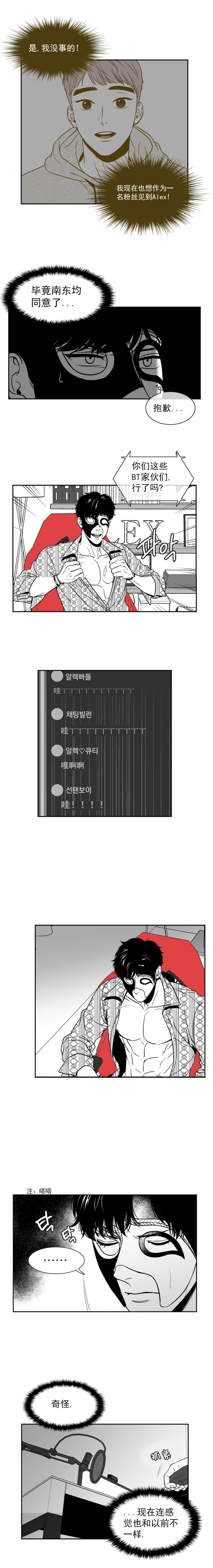 放映时代原版漫画,第132话1图