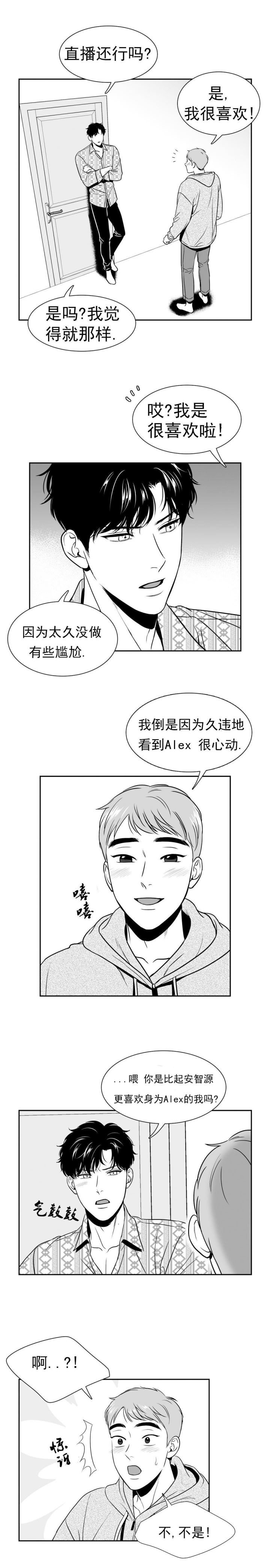 放映时代原版漫画,第132话5图
