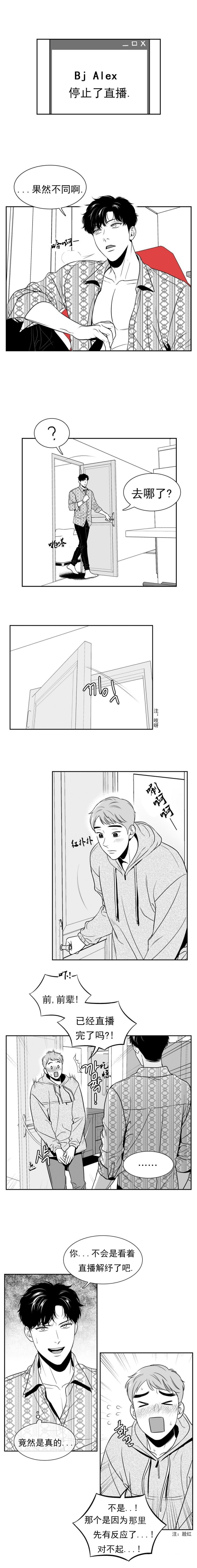 放映时代原版漫画,第132话4图