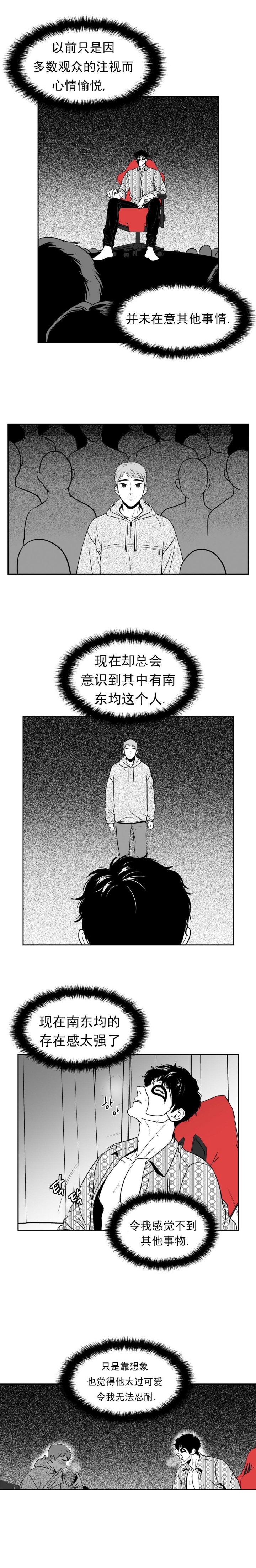 放映时代原版漫画,第132话2图