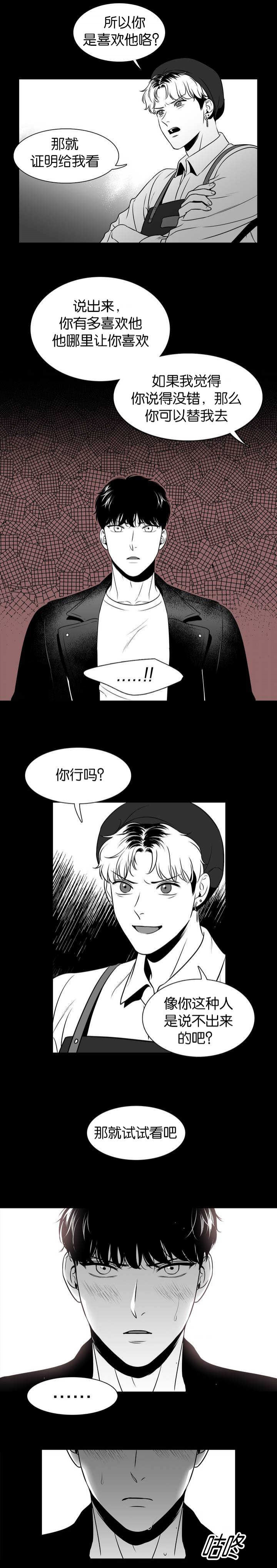 放映时代下载漫画,第101话2图