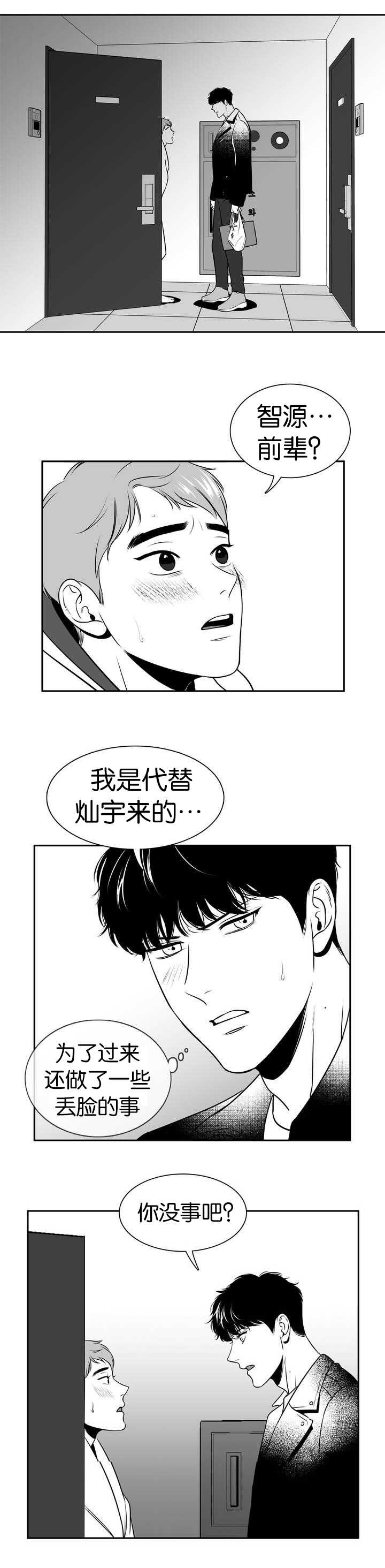 放映时代下载漫画,第101话3图