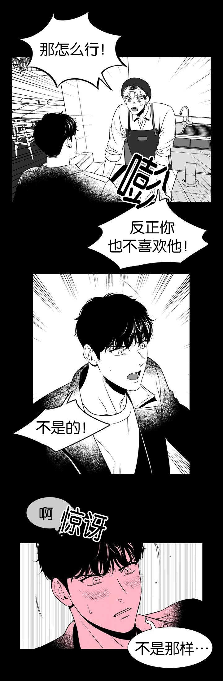 放映时代下载漫画,第101话1图