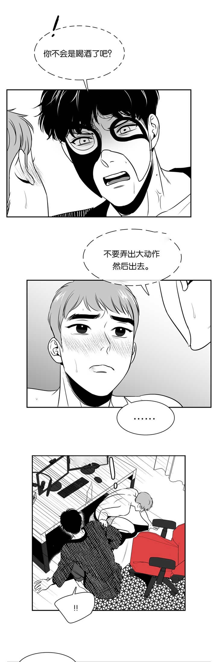 放映时长三小时的电影漫画,第66话5图