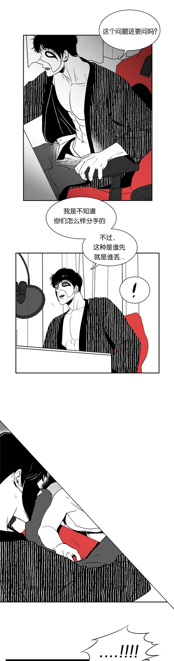 放映时长三小时的电影漫画,第66话1图