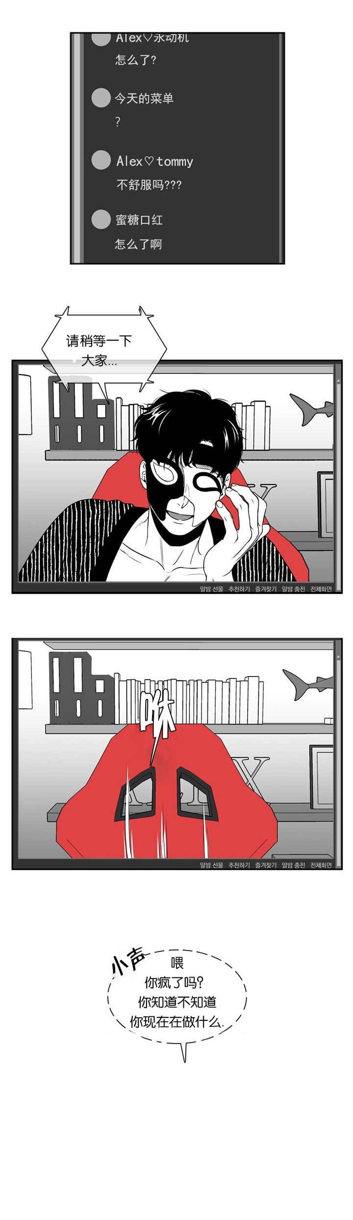 放映时长三小时的电影漫画,第66话4图